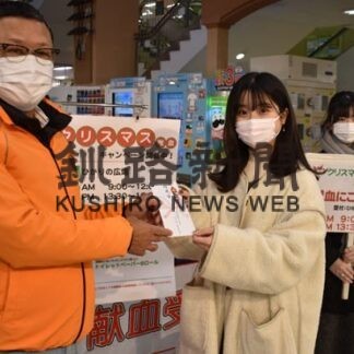 釧路ぬさまいＬＣ、献血活動の看護学生に寄付(2021-12-26)