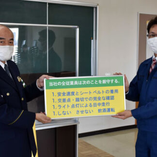 交通事故防止へ看板リレー開始式　釧根地区トラック協会(2021-12-16)