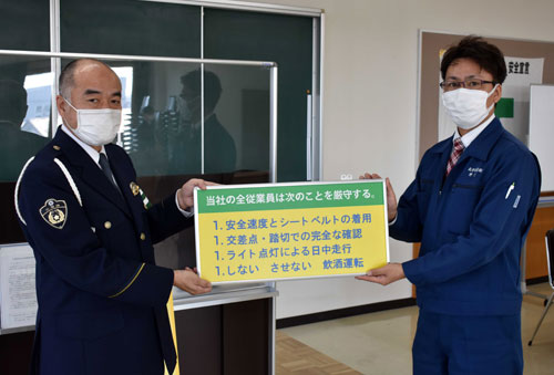 交通事故防止へ看板リレー開始式 釧根地区トラック協会(2021-12-16)