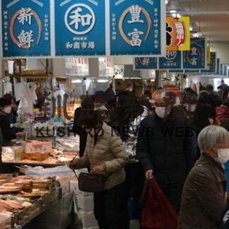 釧路和商市場特売「歳の市」で締めくくる(2021-12-25)