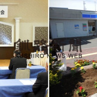 釧路信用組合_2(2021-12-06)