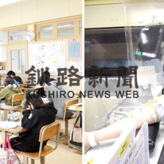 釧路信用組合_3(2021-12-06)