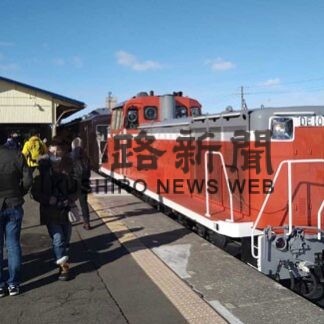 「冬の湿原号」イベント楽しむ、ディーゼル車で運行開始(2022-01-23)