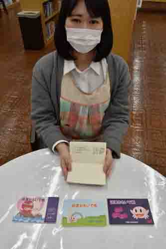 読んだ本「おもいで帳」で見える化 町公民館図書室(2022-01-14)