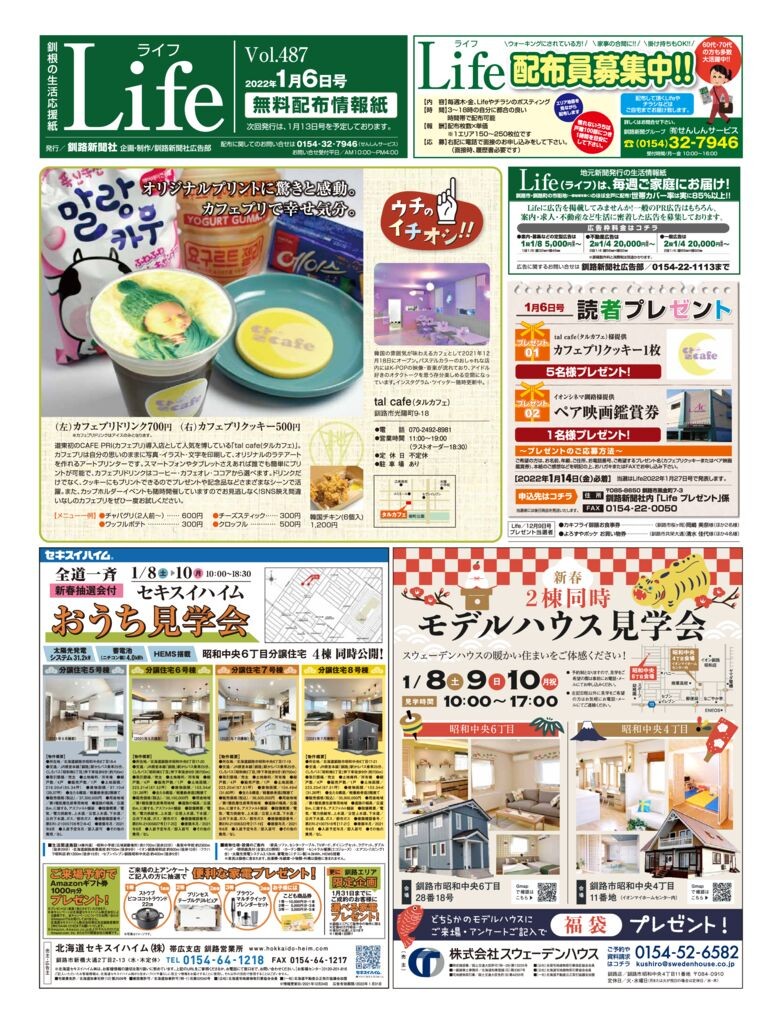 0106ライフのサムネイル