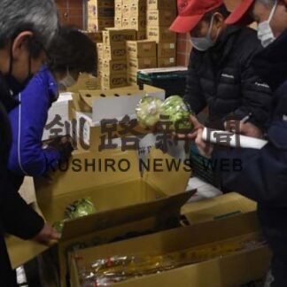 今年１年の飛躍を祈願　地方魚菜が初競り式(2022-01-14)