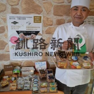 見て楽しいお菓子パッケージ　道教大附属生徒がデザイン考案(2022-01-15)