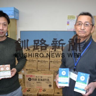 よつ葉乳業が牛乳寄贈　生活困窮者の食料支援に(2022-01-13)