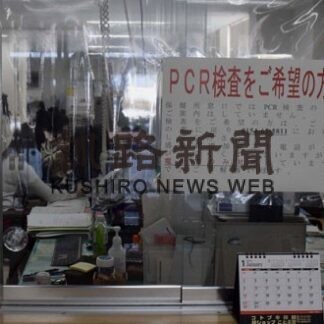 釧路保健所 業務逼迫　処理能力上回る感染者数(2022-01-26)