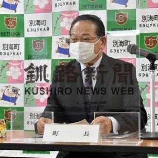 別海町２２年度予算案一般会計、１・７％増の１９３億円(2022-02-25)