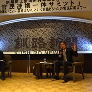 「官民一体で地域活性」　釧商青年部２月例会で意見交換(2022-02-24)