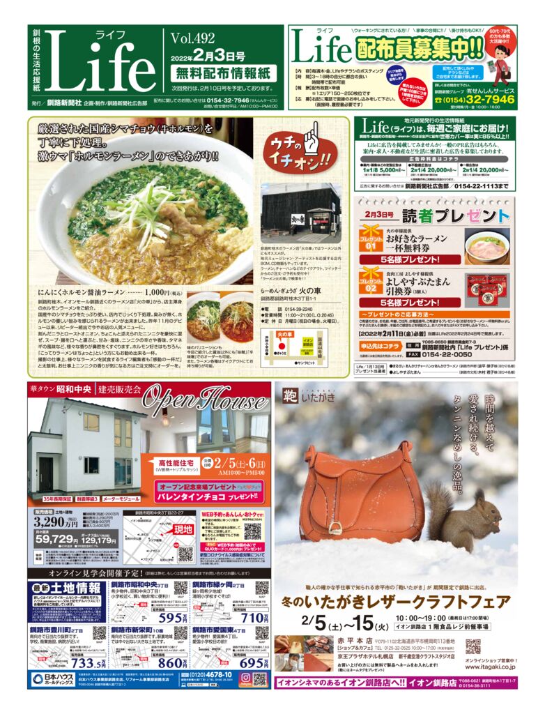 0203ライフのサムネイル