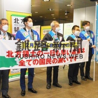 「北方領土返還は全ての国民の願い」　知事と道議ら署名啓発活動(2022-02-08)