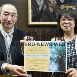 悩み話して心のケア　釧路の街なか保健室、ウェブでカウンセリング(2022-02-15)