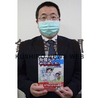 図書通じ血液疾患に理解を　釧路骨髄バンク推進協、小中などへ１３７冊寄贈(2022-02-20)