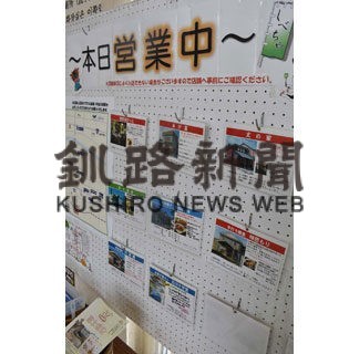 湿原号乗客に営業中飲食店紹介　協力隊員が標茶駅に案内板(2022-02-25)