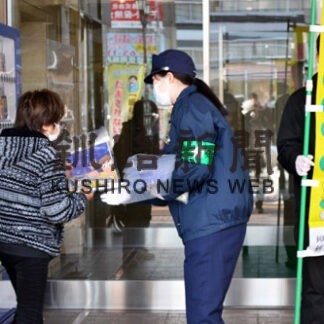 年金支給日に合わせ詐欺被害防止啓発　釧路署(2022-02-21)