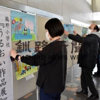 地域の子供の絵画見て　鶴野小皮切りリレー作品展(2022-02-20)
