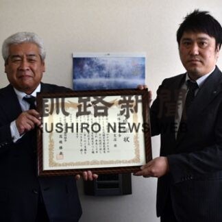 牛乳消費拡大に貢献した釧路信組中標津支店にＪＡが感謝状(2022-02-12)