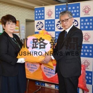 ＪＡＩＦＡ釧路協会が福祉タオル４５０本を釧路市社協に寄贈(2022-02-17)