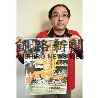 日本舞踊や能楽上演　釧路市と出水市、２７日オンラインで文化交歓大会(2022-02-21)