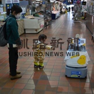 掃除ロボ子供に人気　ＭＯＯで試運転、４月導入(2022-02-11)