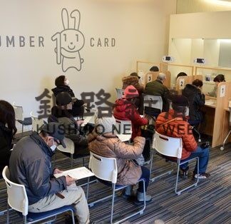 マイナンバーカードセンター開設　釧路市、イオン昭和店、コープ貝塚店に(2022-02-23)