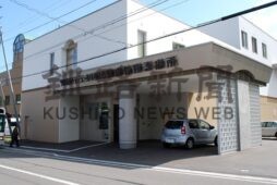 孝仁会が指定管理者を担う知床らうす国民健康保険診療所