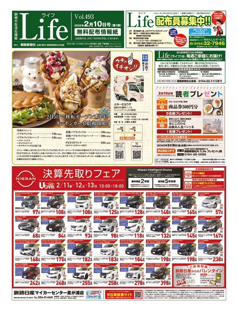 life0210のサムネイル