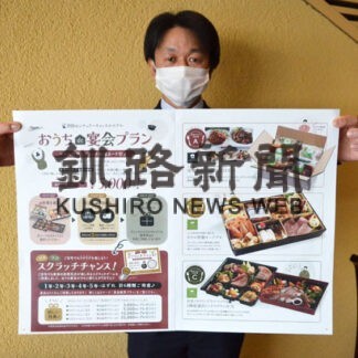 自宅や会社で「抽選付き宴会プラン」楽しんで(2022-03-04)