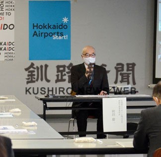 ＨＡＰ釧路空港運営で協議会、観光振興の取り組み説明(2022-03-25)