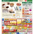 0303ライフのサムネイル