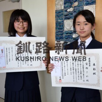 北中の富樫さん「社会を明るくする運動」道東作文コンテストで最優秀賞(2022-03-29)