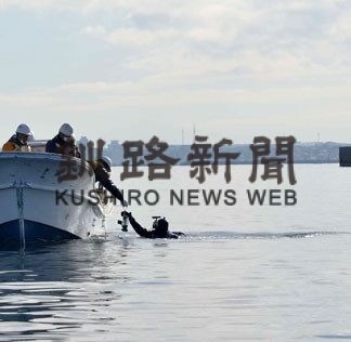 釧路港で実証実験開始　ブルーカーボン「CO2吸収」(2022-03-10)
