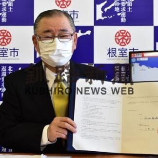 保育士人材確保へ連携　根室市、札幌大谷大・短大と協定(2022-03-02)