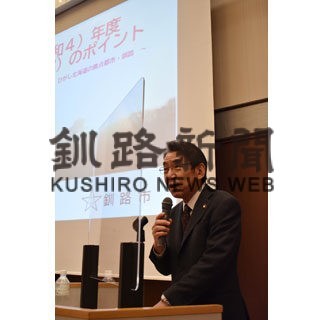 釧新懇話会で蝦名釧路市長講演(2022-03-03)