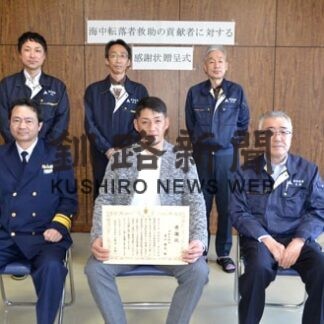 海中転落の男性救助　釧路海保が漁業者・畠山さんを表彰(2022-03-16)