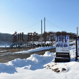 白糠町「乳呑自然公園」再整備(2022-03-04)