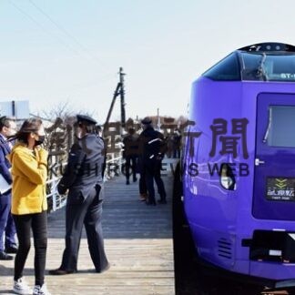 根室駅へ特急試験運行　観光列車活用、ＪＲに要望(2022-03-30)