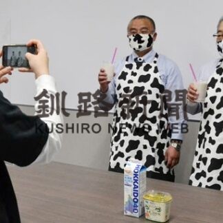 牛乳消費拡大、動画でＰＲ　浜中農協、組合長と町長呼び掛け(2022-04-10)