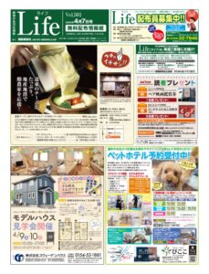 0407ライフのサムネイル