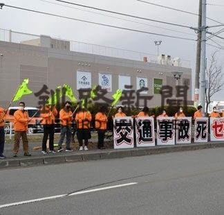 飲酒運転の根絶、安全運転を呼び掛け釧路町と釧路署が街頭啓発(2022-04-13)