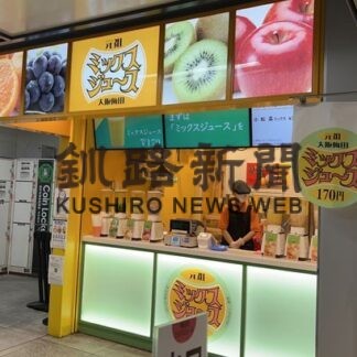 大阪発祥のソウルドリンク！ミックスジュース_1(2022-05-01)