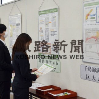 市民の防災意識高める　北洋銀釧路中央支店、市の協力でパネル展(2022-05-20)