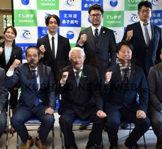 テシカガタウンラボを設立(2022-05-12)