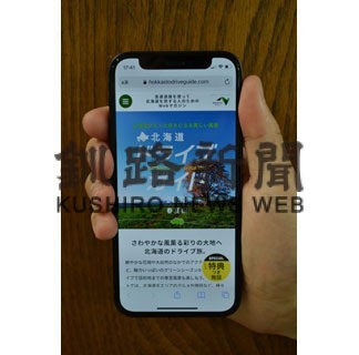 ドライブガイド春夏版無料配布(2022-05-15)