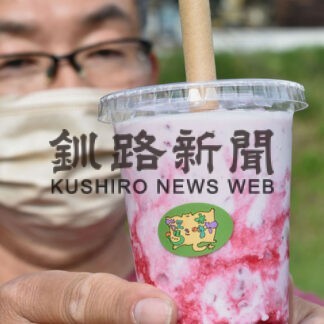 「クランベリーシェイク」新発売　驚きの森(2022-05-27)