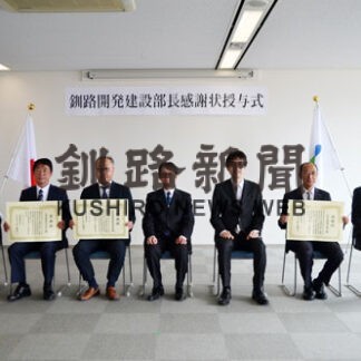 除雪作業や救急搬送で貢献　企業５社に感謝状　釧路開建(2022-05-29)