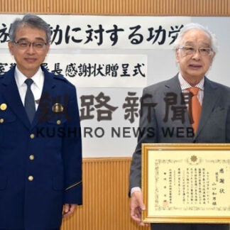 山口会長に署長感謝状　暴力追放で安全なまち実現(2022-05-31)