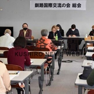 ３年ぶりに冬迎祭実施　釧路国際交流の会が総会(2022-05-04)